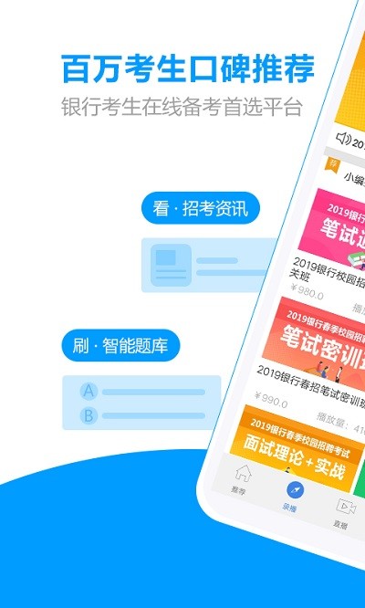 弘新教育手机软件app截图