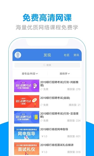 弘新教育手机软件app截图