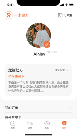 一米健方手机软件app截图