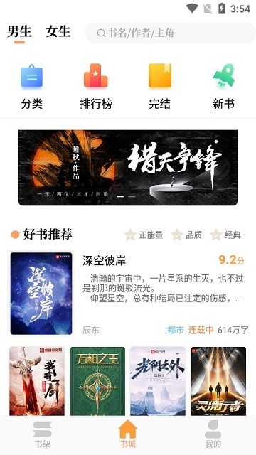 青羽阅读手机软件app截图