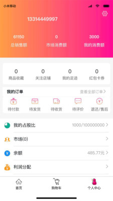 中良乐购手机软件app截图