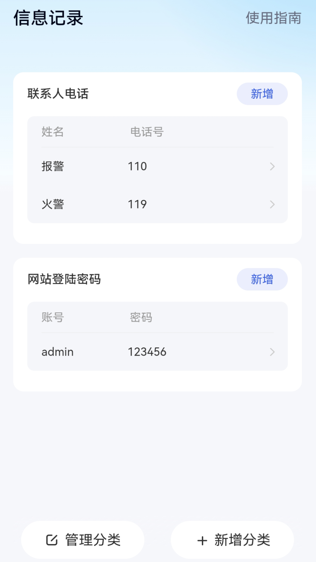 此刻WiFi手机软件app截图