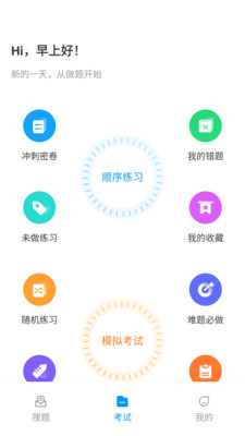 电工考试宝典手机软件app截图