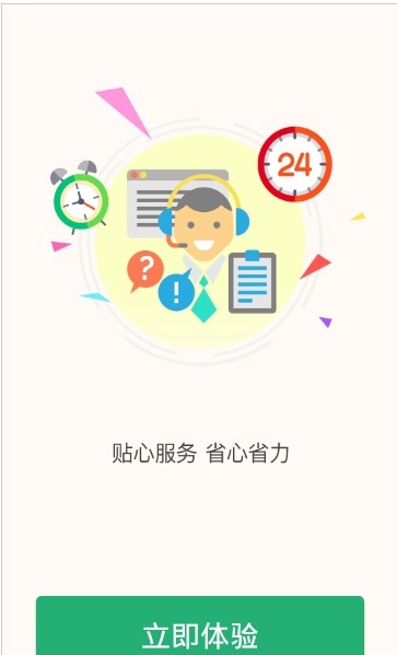 e批生鲜手机软件app截图