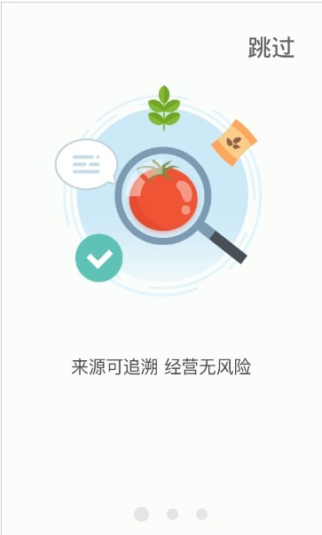 e批生鲜手机软件app截图