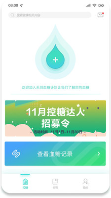 博邦芳舟手机软件app截图