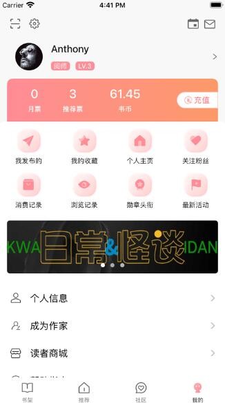 织书阅读手机软件app截图