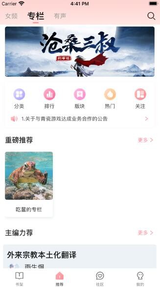 织书阅读手机软件app截图