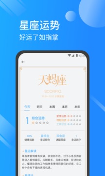 日历天气通手机软件app截图