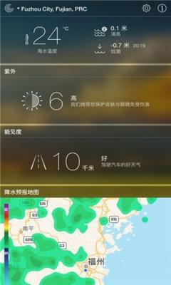 朗月天气手机软件app截图