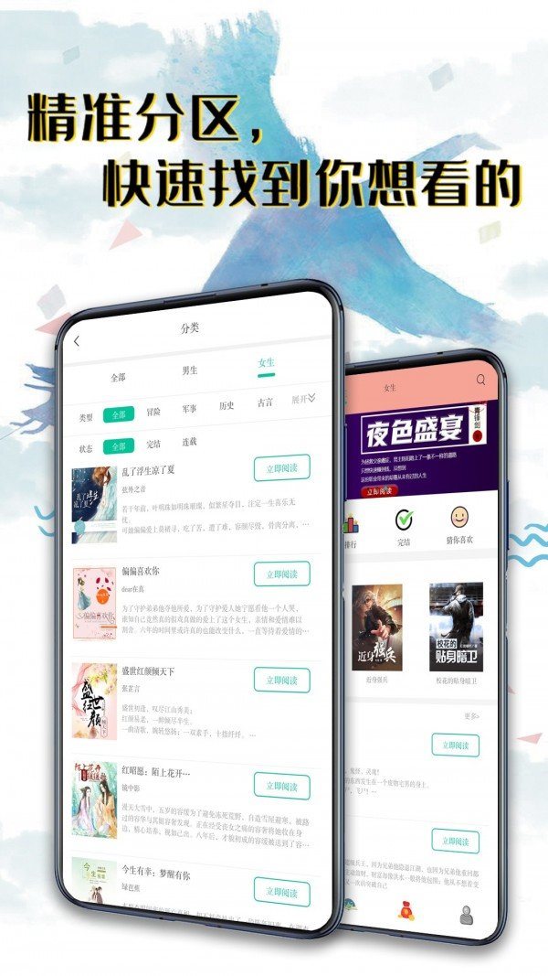 书荒阅读手机软件app截图