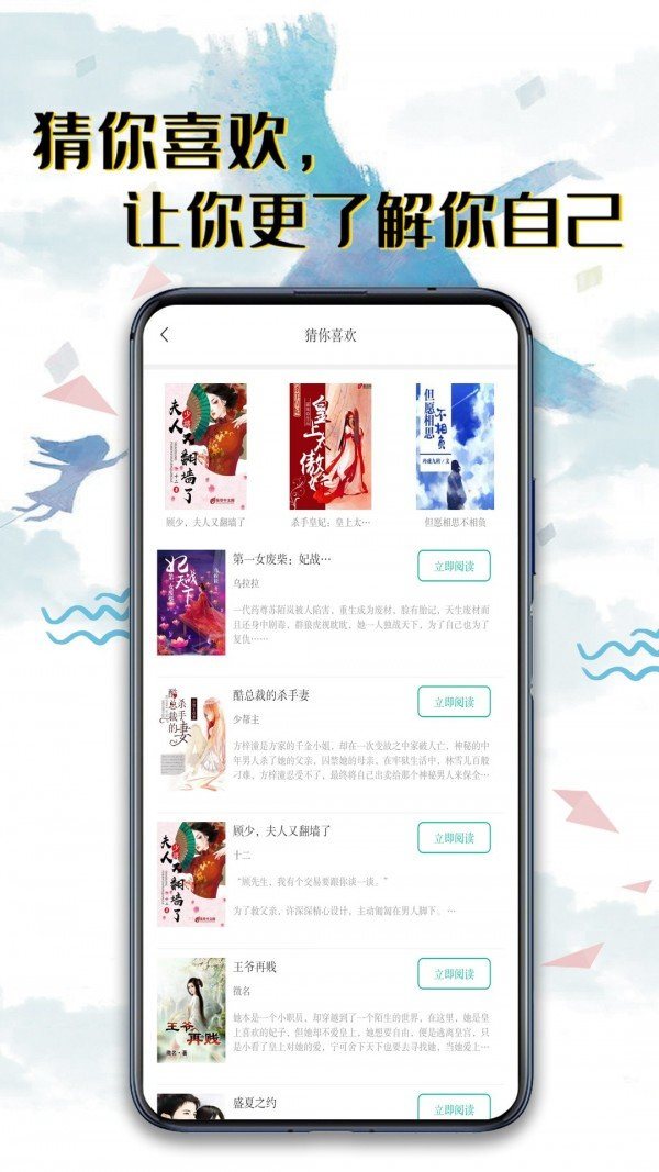 书荒阅读手机软件app截图