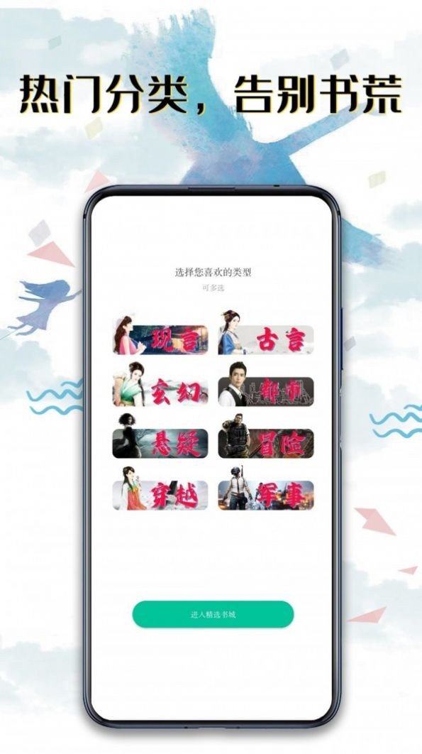 书荒阅读手机软件app截图