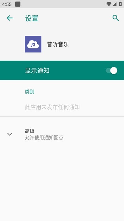 普听音乐手机软件app截图