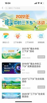 中青校园教育手机软件app截图