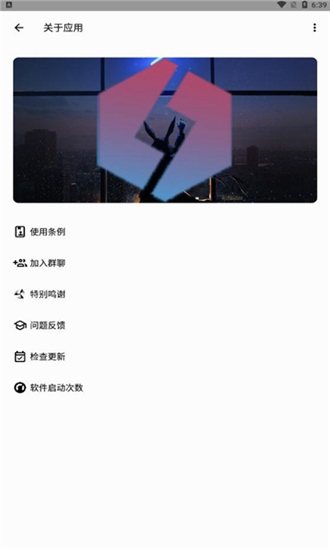 魑魅音乐手机软件app截图