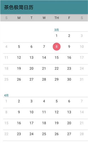 茶色极简日历手机软件app截图