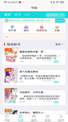 禾青阅读手机软件app截图