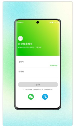 柚有手机软件app截图