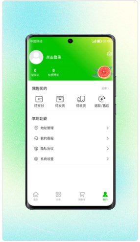 柚有手机软件app截图