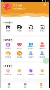 百十医生手机软件app截图