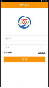 百十医生手机软件app截图