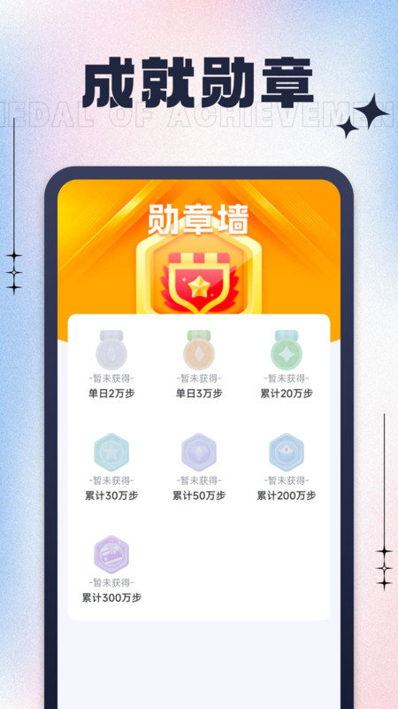 天天走一走手机软件app截图