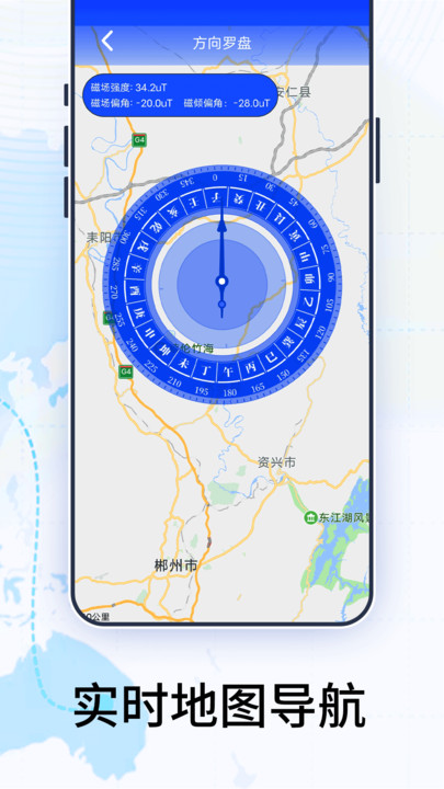 4D卫星高清街景地图手机软件app截图