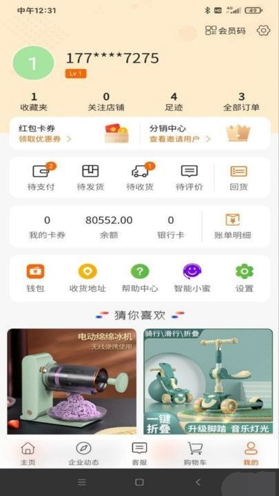 贝壳商城手机软件app截图