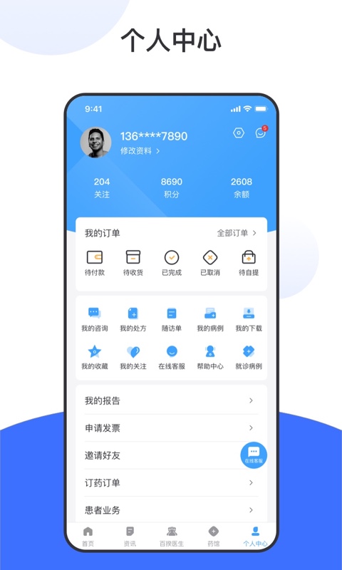 东核医生手机软件app截图