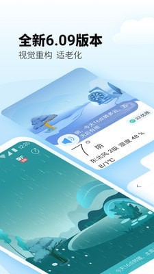 最美天气通手机软件app截图