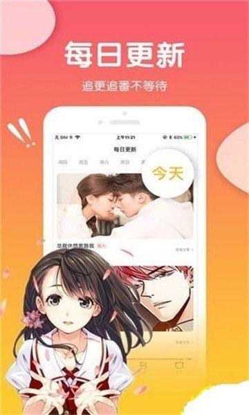 橘味漫画手机软件app截图