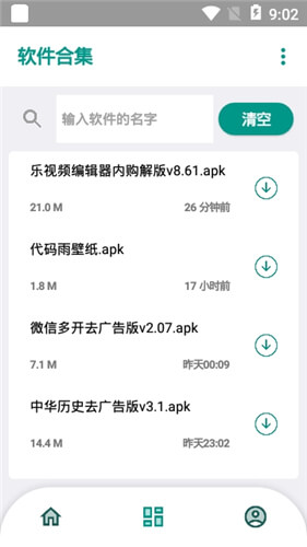 软件城手机软件app截图