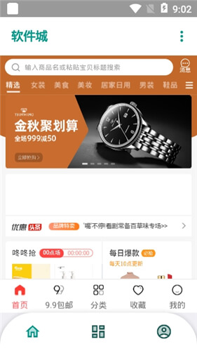 软件城手机软件app截图