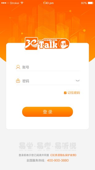 3E英语库手机软件app截图