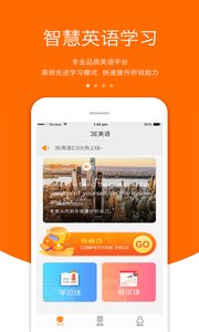 3E英语库手机软件app截图