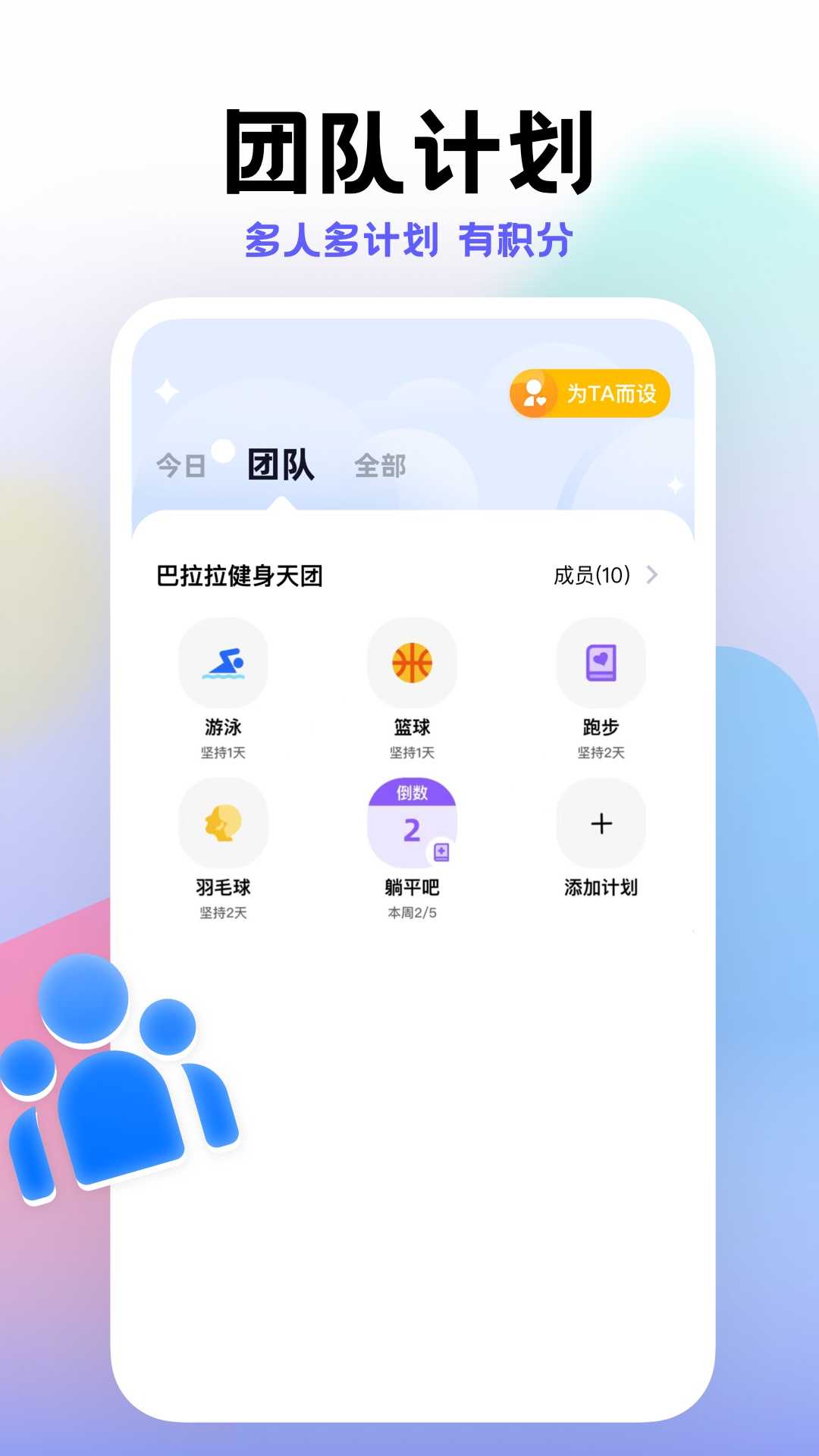 小计划手机软件app截图