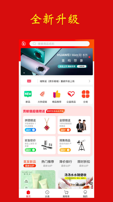 喵聚返手机软件app截图