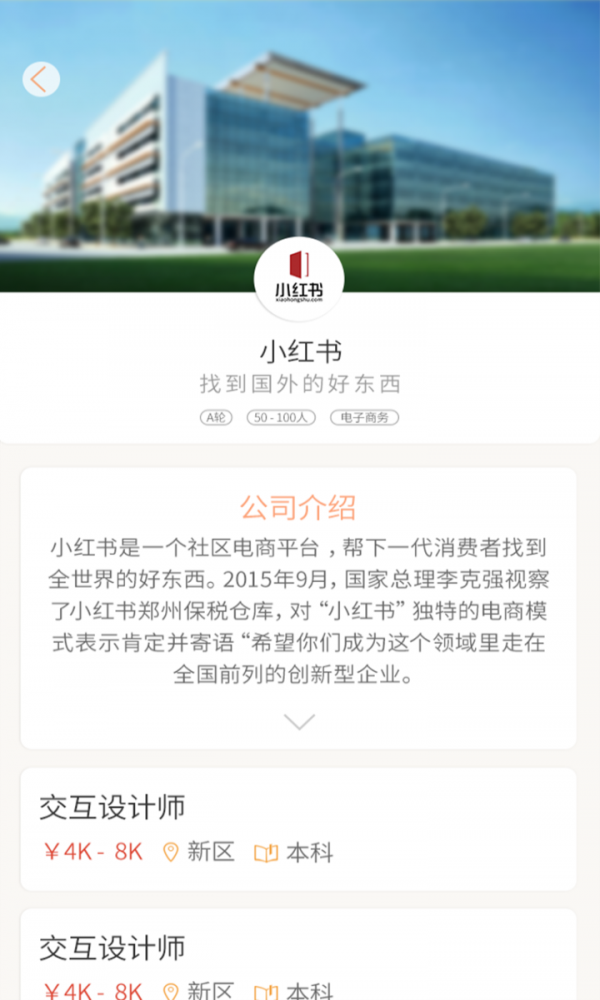 趣投简历手机软件app截图