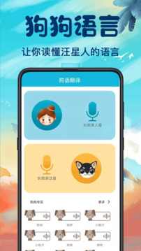 猫语翻译机手机软件app截图