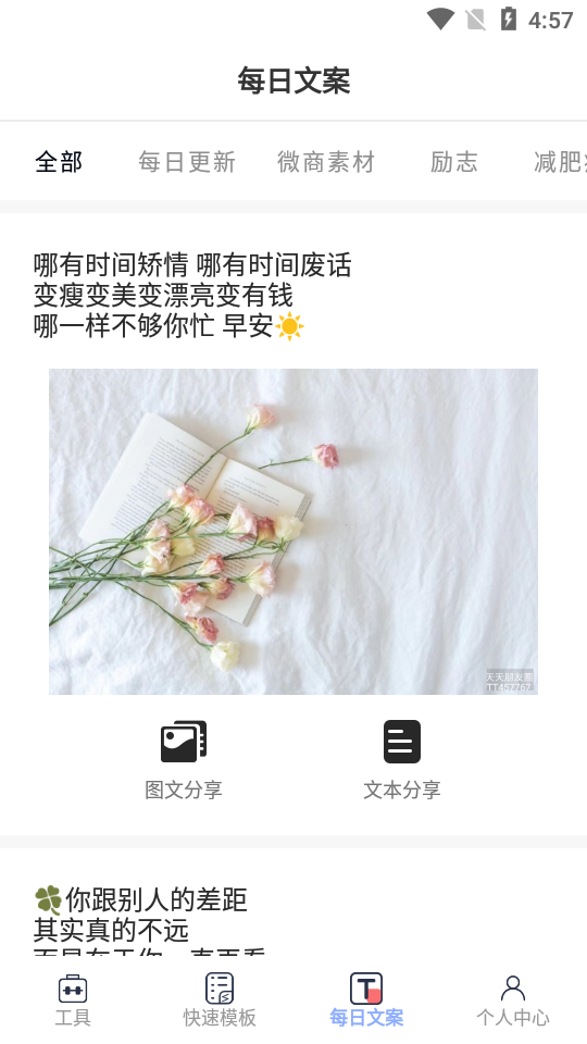 小歪微商手机软件app截图