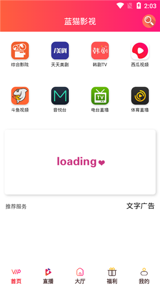 蓝猫影视手机软件app截图