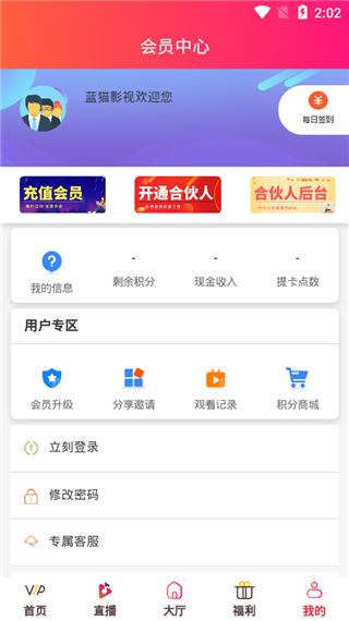 蓝猫影视手机软件app截图