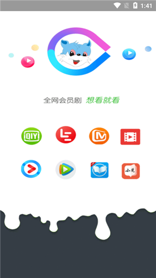 蓝猫影视手机软件app截图