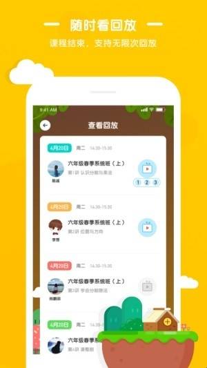 袋鼠培优手机软件app截图