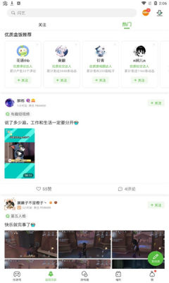 4399游戏盒免费版直接玩儿版手机软件app截图