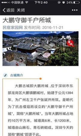 大浪民宿手机软件app截图