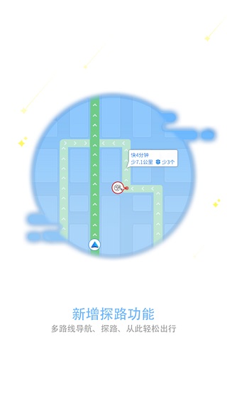 和地图手机软件app截图