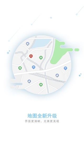 和地图手机软件app截图