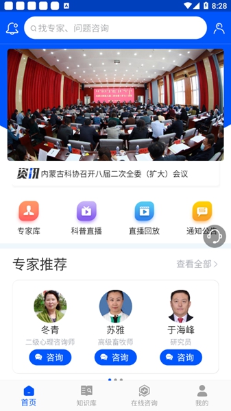 云上科普手机软件app截图